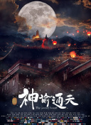 国产精品人成人免费国产